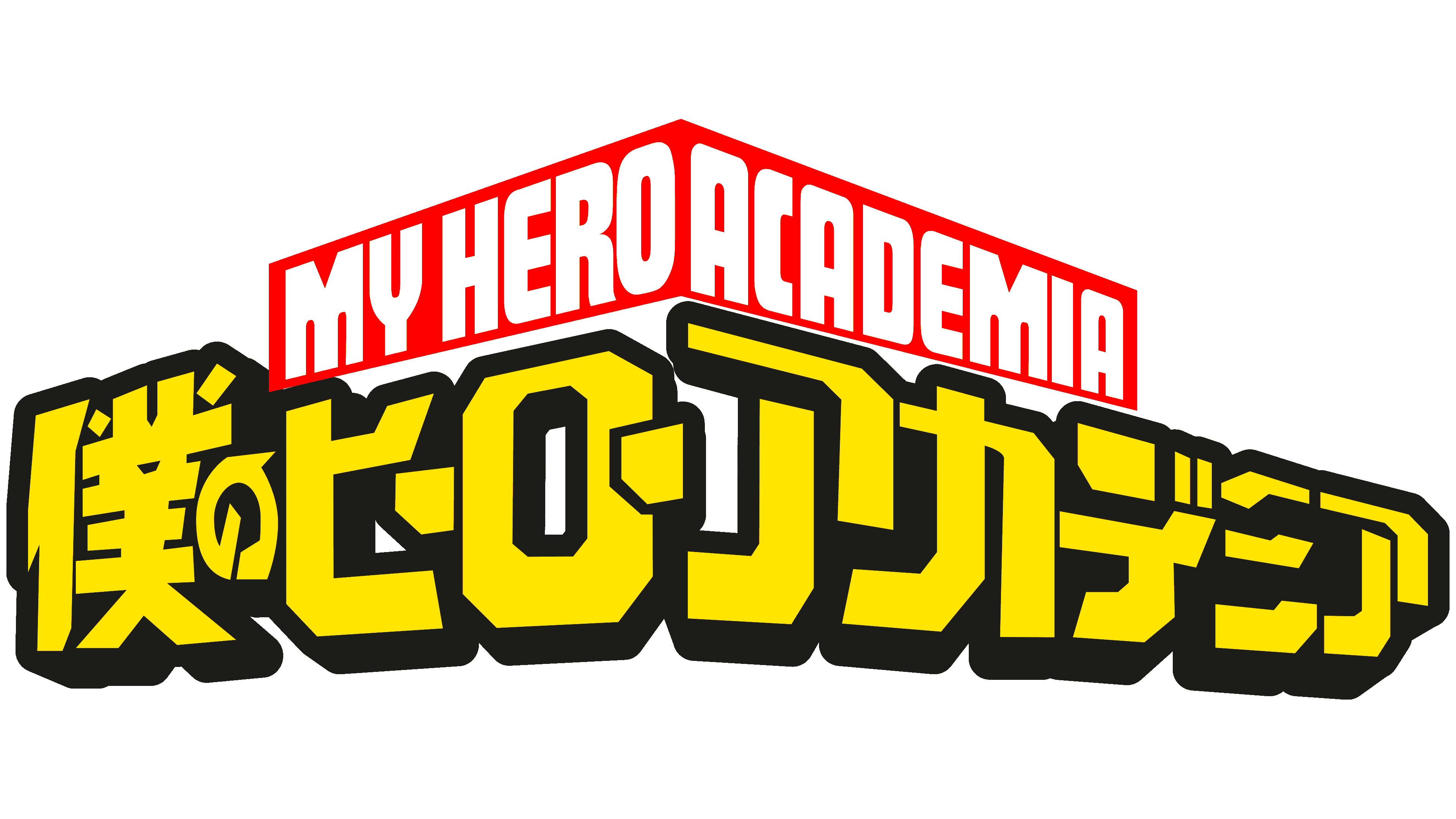 Logo-MyHeroAcademia